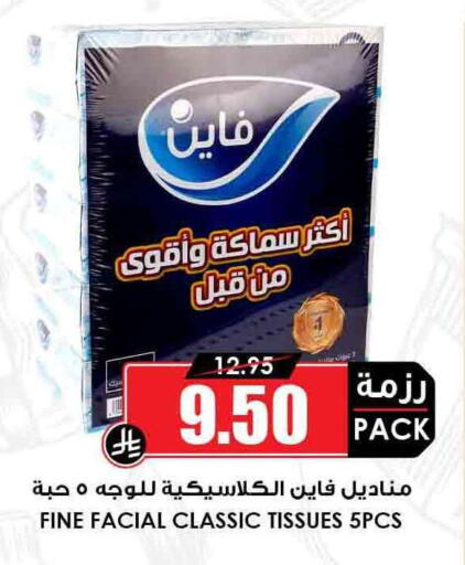 FINE available at Prime Supermarket in KSA, Saudi Arabia, Saudi - Sakaka