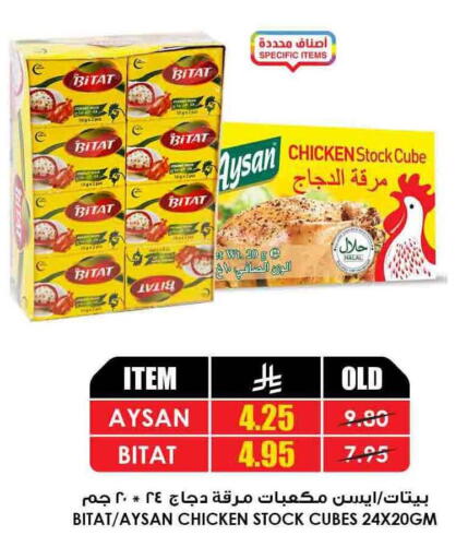 available at Prime Supermarket in KSA, Saudi Arabia, Saudi - Al Khobar