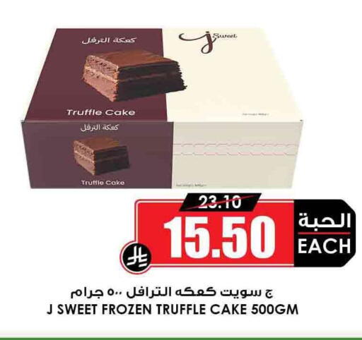 available at Prime Supermarket in KSA, Saudi Arabia, Saudi - Jeddah