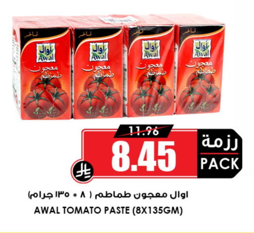 Tomato Paste available at Prime Supermarket in KSA, Saudi Arabia, Saudi - Jeddah