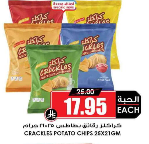 Potato available at Prime Supermarket in KSA, Saudi Arabia, Saudi - Sakaka