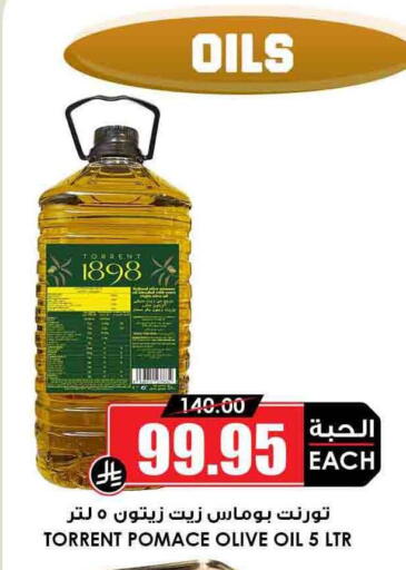 Olive Oil available at Prime Supermarket in KSA, Saudi Arabia, Saudi - Al-Kharj