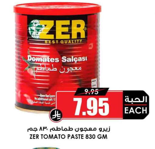 Tomato Paste available at Prime Supermarket in KSA, Saudi Arabia, Saudi - Al-Kharj