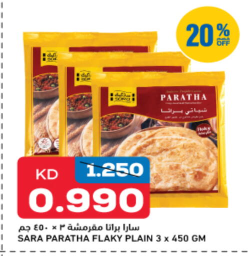 available at Oncost in Kuwait