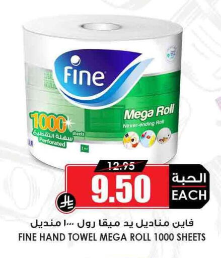 FINE available at Prime Supermarket in KSA, Saudi Arabia, Saudi - Sakaka