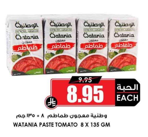Tomato Paste available at Prime Supermarket in KSA, Saudi Arabia, Saudi - Jeddah