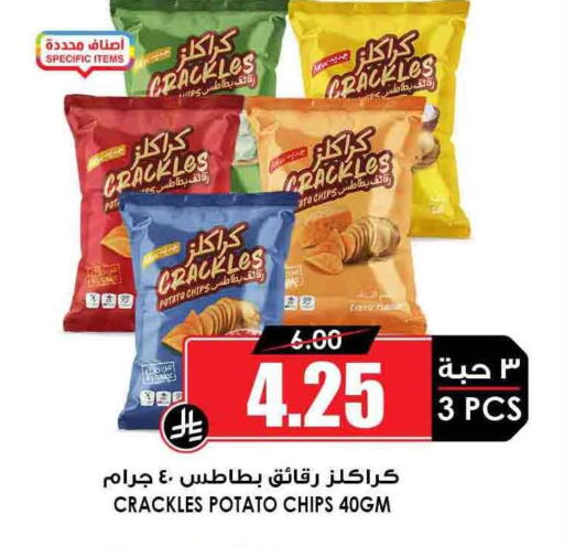 Potato available at Prime Supermarket in KSA, Saudi Arabia, Saudi - Sakaka
