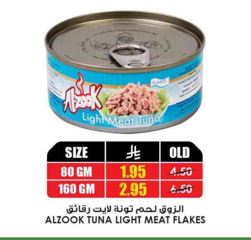تونة - معلب available at أسواق النخبة in مملكة العربية السعودية, السعودية, سعودية - تبوك