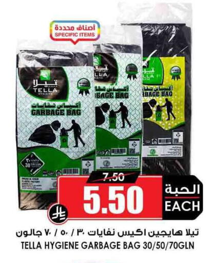 available at Prime Supermarket in KSA, Saudi Arabia, Saudi - Jeddah