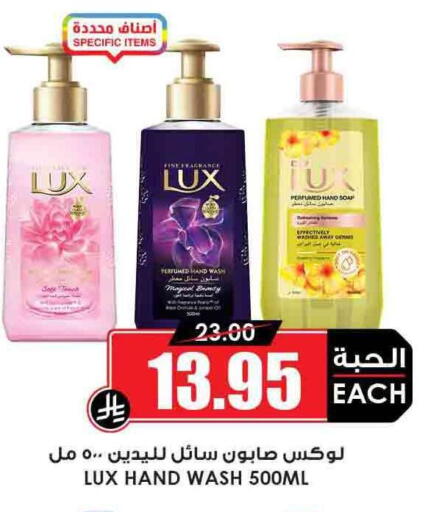 LUX available at Prime Supermarket in KSA, Saudi Arabia, Saudi - Tabuk
