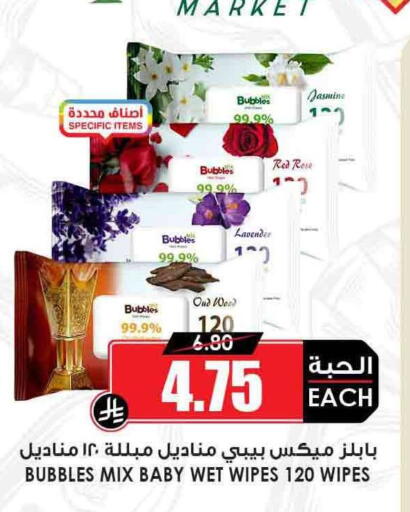 Baby Care in Prime Supermarket, Saudi Arabia Offers - Saudi Arabia available at Prime Supermarket in KSA, Saudi Arabia, Saudi - Tabuk
