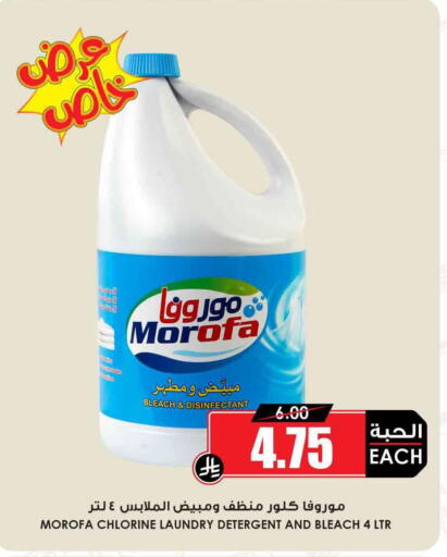 Detergent available at Prime Supermarket in KSA, Saudi Arabia, Saudi - Tabuk