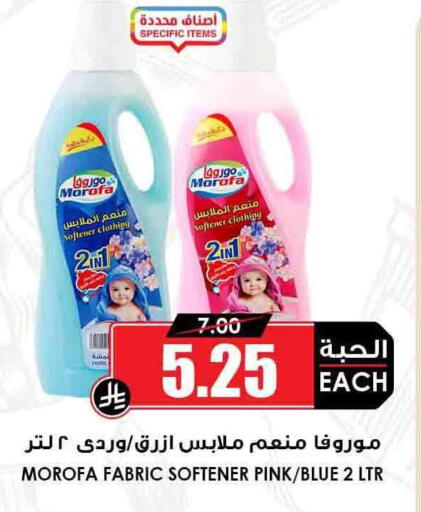 Softener available at Prime Supermarket in KSA, Saudi Arabia, Saudi - Sakaka