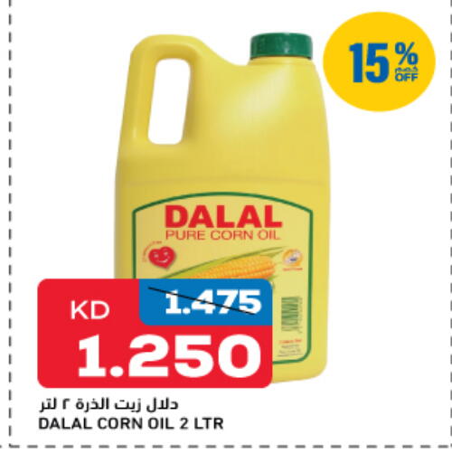 Corn Oil available at Oncost in Kuwait