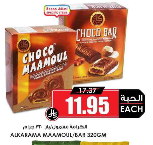 available at Prime Supermarket in KSA, Saudi Arabia, Saudi - Al-Kharj