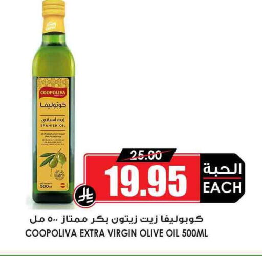 COOPOLIVA Virgin Olive Oil available at Prime Supermarket in KSA, Saudi Arabia, Saudi - Al Khobar