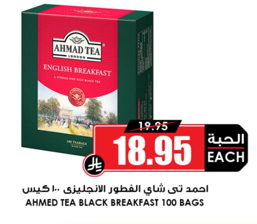 AHMAD TEA Tea Bags available at Prime Supermarket in KSA, Saudi Arabia, Saudi - Al Khobar