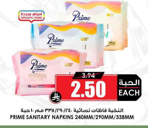 available at Prime Supermarket in KSA, Saudi Arabia, Saudi - Jeddah