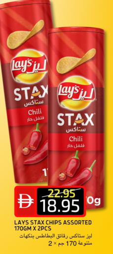 available at سيليكت ماركت in الإمارات العربية المتحدة , الامارات - أبو ظبي