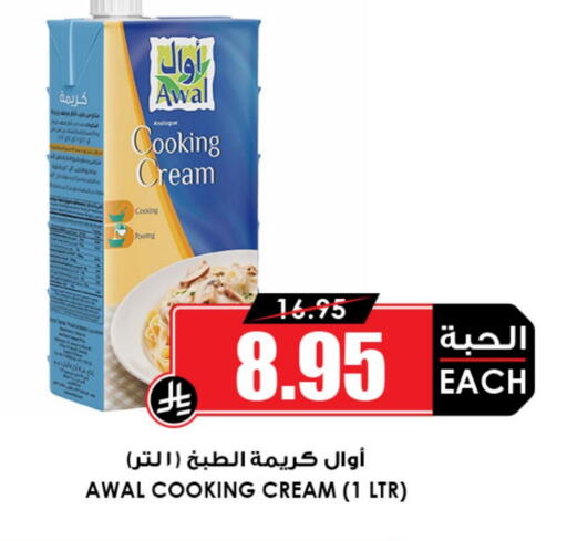 AWAL Whipping / Cooking Cream available at Prime Supermarket in KSA, Saudi Arabia, Saudi - Jeddah