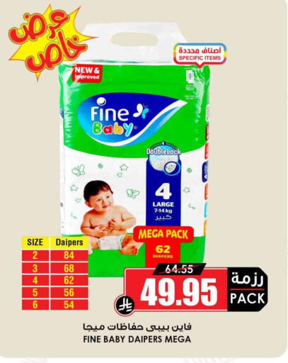 FINE BABY available at Prime Supermarket in KSA, Saudi Arabia, Saudi - Sakaka