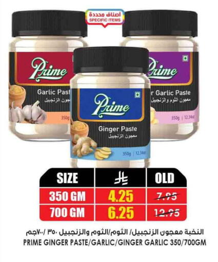 Garlic Ginger available at Prime Supermarket in KSA, Saudi Arabia, Saudi - Jeddah