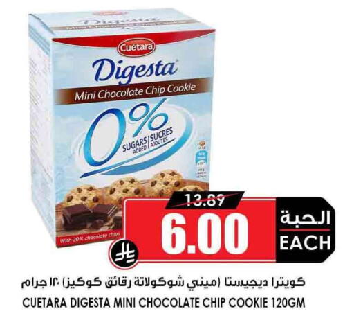 available at Prime Supermarket in KSA, Saudi Arabia, Saudi - Sakaka