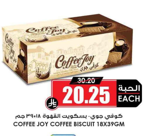 Coffee available at Prime Supermarket in KSA, Saudi Arabia, Saudi - Jeddah