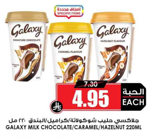 GALAXY available at Prime Supermarket in KSA, Saudi Arabia, Saudi - Al-Kharj