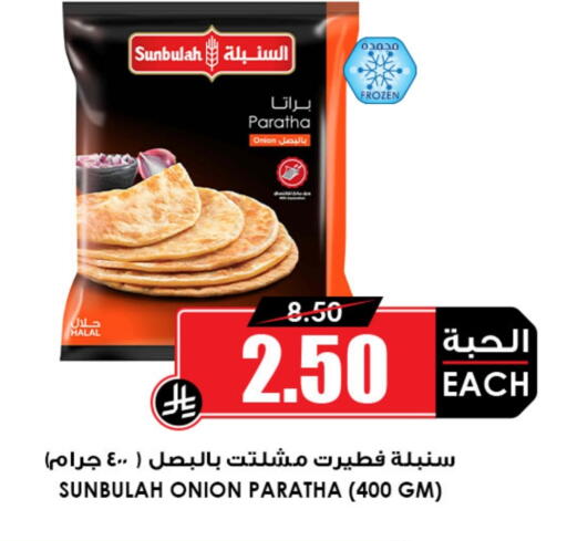 Onion available at Prime Supermarket in KSA, Saudi Arabia, Saudi - Tabuk