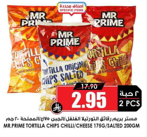 Chilli available at Prime Supermarket in KSA, Saudi Arabia, Saudi - Jeddah