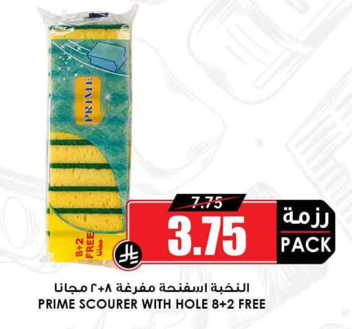 available at Prime Supermarket in KSA, Saudi Arabia, Saudi - Jeddah