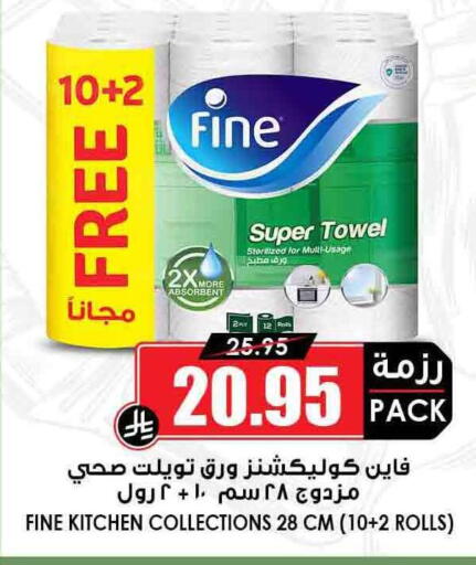 FINE available at Prime Supermarket in KSA, Saudi Arabia, Saudi - Sakaka