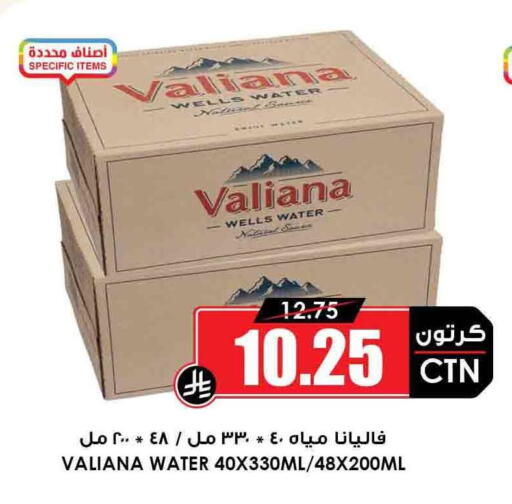 available at أسواق النخبة in مملكة العربية السعودية, السعودية, سعودية - تبوك