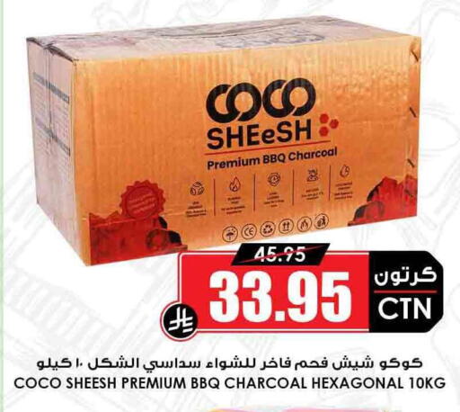 available at Prime Supermarket in KSA, Saudi Arabia, Saudi - Jeddah