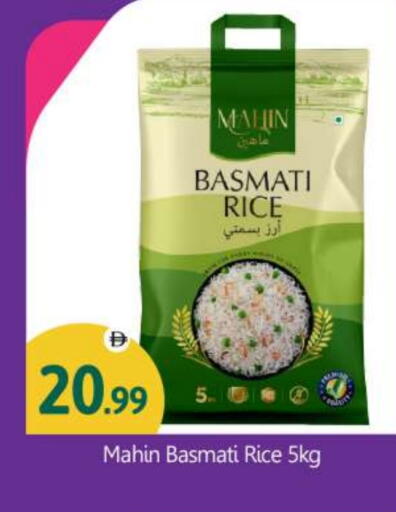 Basmati / Biryani Rice available at BIGmart in UAE - Abu Dhabi