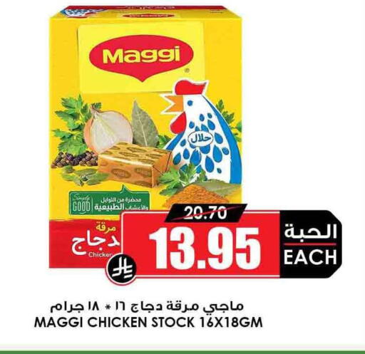 MAGGI available at Prime Supermarket in KSA, Saudi Arabia, Saudi - Al Khobar