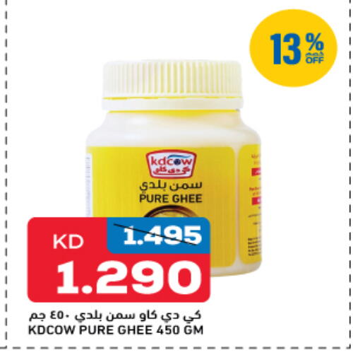 Ghee available at Oncost in Kuwait