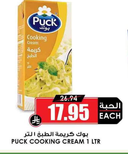 PUCK Whipping / Cooking Cream available at Prime Supermarket in KSA, Saudi Arabia, Saudi - Jeddah