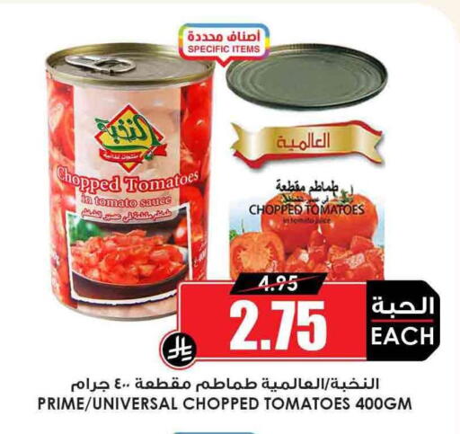 Tomato available at Prime Supermarket in KSA, Saudi Arabia, Saudi - Jeddah