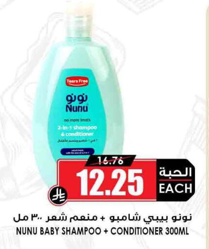 Baby Care in Prime Supermarket, Saudi Arabia Offers - Saudi Arabia NUNU available at Prime Supermarket in KSA, Saudi Arabia, Saudi - Tabuk