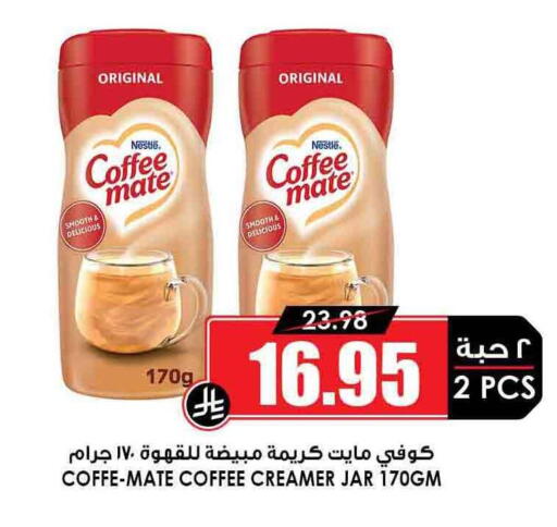 COFFEE-MATE Coffee Creamer available at Prime Supermarket in KSA, Saudi Arabia, Saudi - Sakaka
