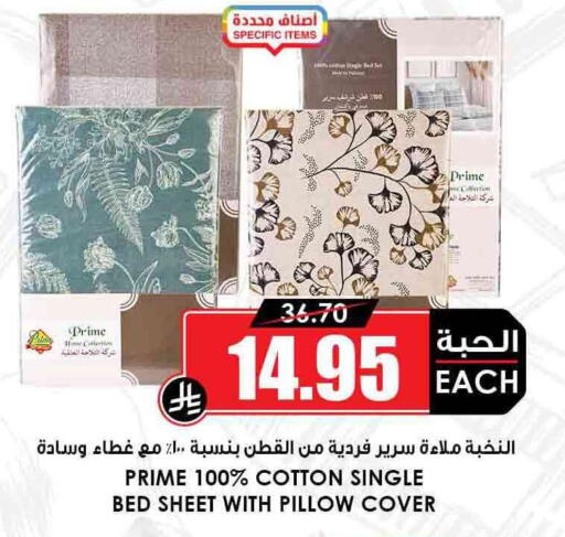 available at Prime Supermarket in KSA, Saudi Arabia, Saudi - Jeddah