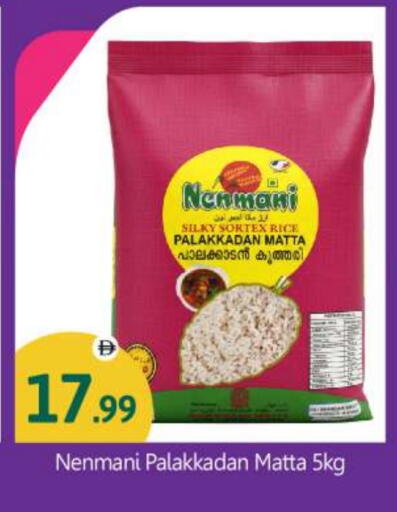 Matta Rice available at BIGmart in UAE - Abu Dhabi