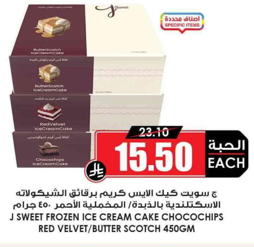 available at Prime Supermarket in KSA, Saudi Arabia, Saudi - Al-Kharj
