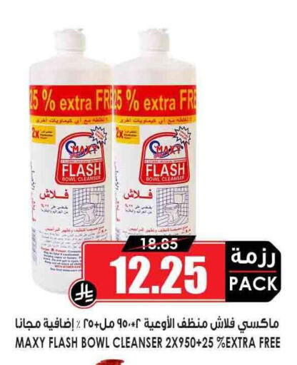 General Cleaner available at Prime Supermarket in KSA, Saudi Arabia, Saudi - Sakaka