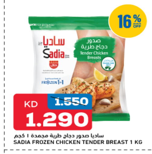 SADIA available at Oncost in Kuwait