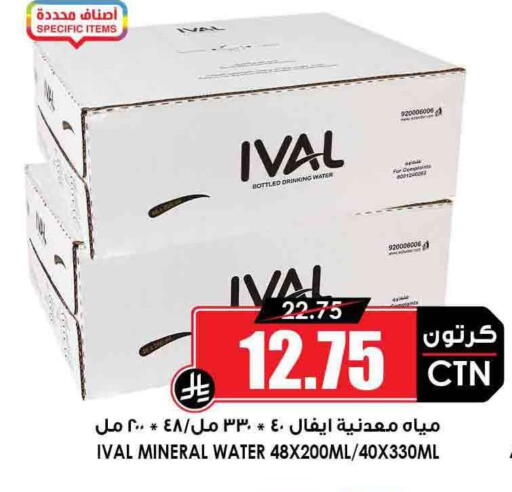 IVAL available at Prime Supermarket in KSA, Saudi Arabia, Saudi - Tabuk