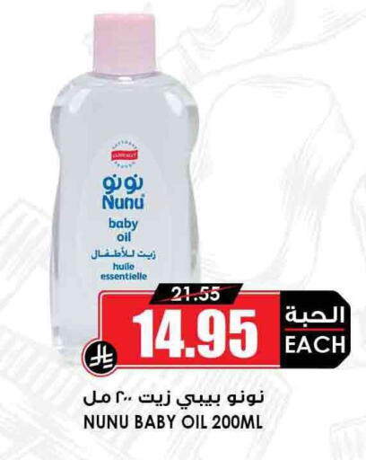 available at Prime Supermarket in KSA, Saudi Arabia, Saudi - Jeddah