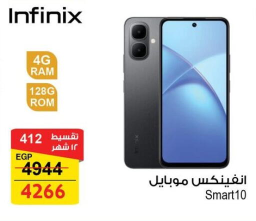 INFINIX available at Fathalla Market  in Egypt - Cairo